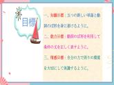人教版日语九年级 第7课 《中学生地球会議 》课件