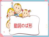 人教版日语九年级 第7课 《中学生地球会議 》课件