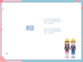 人教版日语九年级 第9课 《風邪　单词和语法》课件