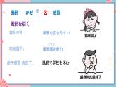 人教版日语九年级 第9课 《風邪　单词和语法》课件