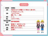 人教版日语九年级 第三单元《复习》课件