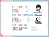 人教版日语九年级 第10課《 小さな親切 》课件