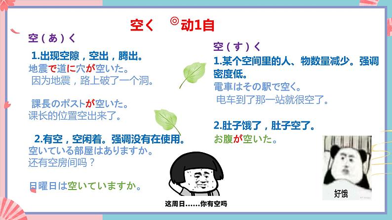 人教版日语九年级 第11課《世界のお茶 》课件05