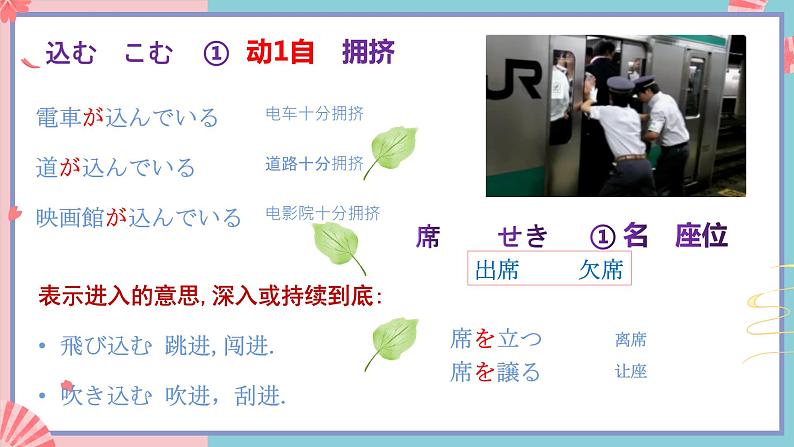 人教版日语九年级 第11課《世界のお茶 》课件06