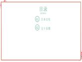 人教版日语七年级下册《50音-あ行》第12课时 课件