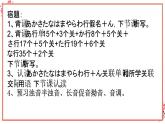 人教版日语七年级下册《浊音半浊音、长音促音拗音、音调》课件