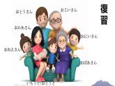 5、家族の写真  课件  人教版日语七年级