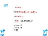 6、折り紙  课件  人教版日语七年级