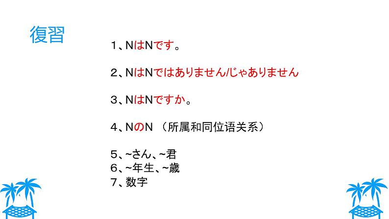 6、折り紙  课件  人教版日语七年级第2页