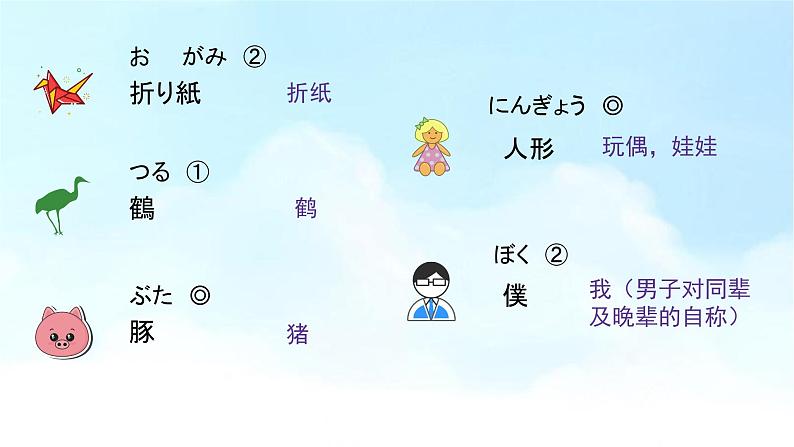 6、折り紙  课件  人教版日语七年级第5页