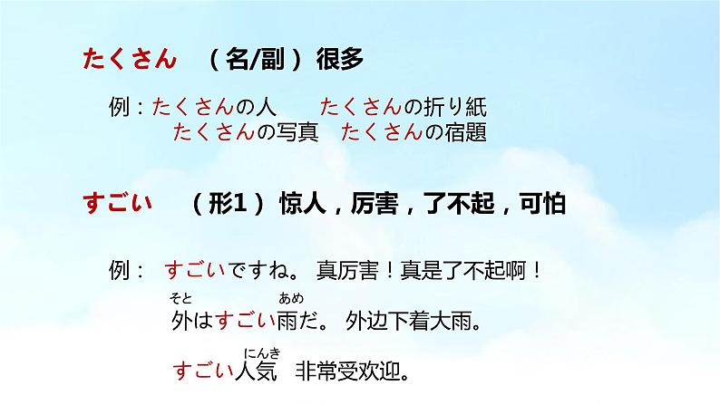 6、折り紙  课件  人教版日语七年级第7页