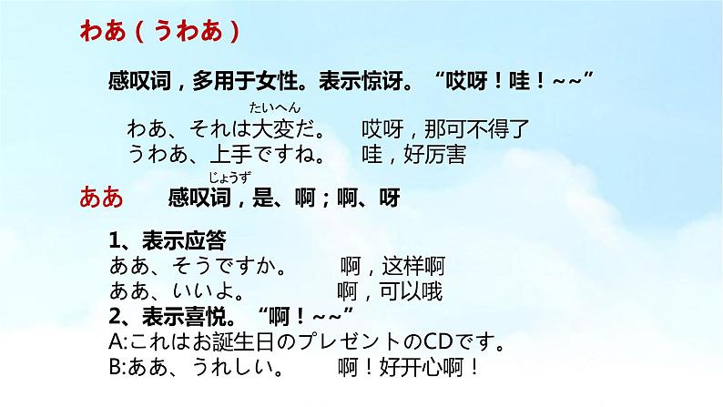 6、折り紙  课件  人教版日语七年级第8页