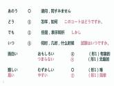 10、バス停で  课件  人教版日语七年级