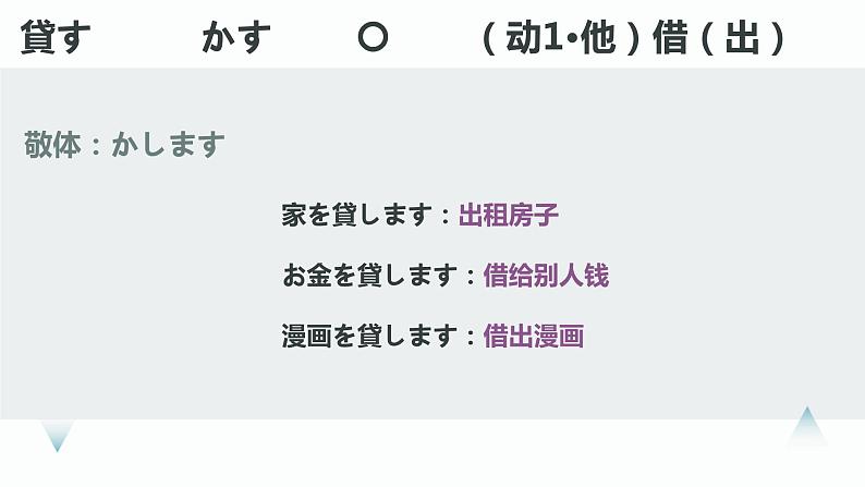 10、バス停で  课件  人教版日语七年级08