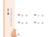 13、買い物  课件  人教版日语七年级