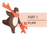 13、買い物  课件  人教版日语七年级