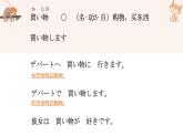 13、買い物  课件  人教版日语七年级