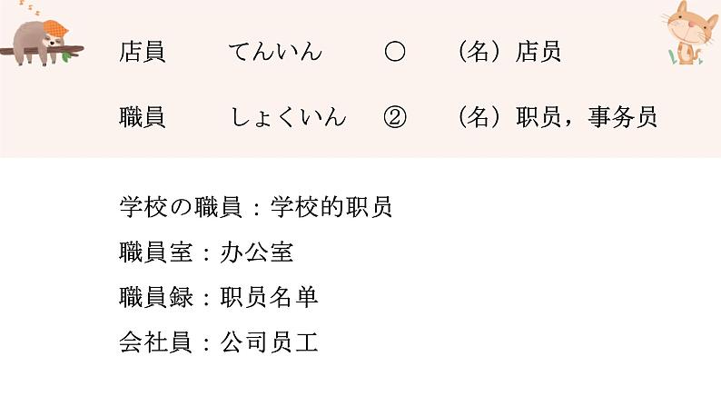 13、買い物  课件  人教版日语七年级第6页