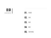 第三单元复习  课件  人教版日语七年级