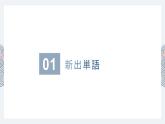 第1課　工場(chǎng)見學(xué)課件