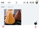 第1課　工場(chǎng)見學(xué)課件