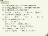 第2课　ブログ  课件 人教版高中日语第二册