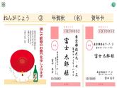 第5課　言葉の意味  課件 人教版高中日語第二冊