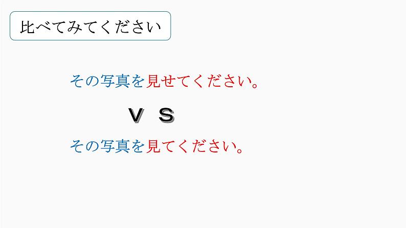 第6课　発表の準備  课件 人教版高中日语第二册第8页