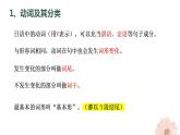 9、わたしの１日  課件  人教版日語七年級