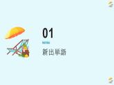12、夏休み  課件  人教版日語(yǔ)七年級(jí)