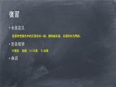 五十音图 半浊音 促音  课件  人教版日语七年级第一单元
