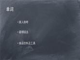 五十音图 半浊音 促音  课件  人教版日语七年级第一单元