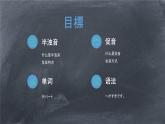 五十音图 半浊音 促音  课件  人教版日语七年级第一单元