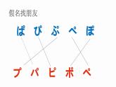 五十音图 拗音（上）  课件  人教版日语七年级第一单元