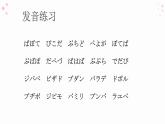 五十音图 拗音（上）  课件  人教版日语七年级第一单元