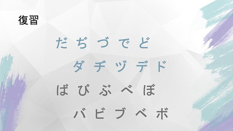 五十音图 长音  课件  人教版日语七年级第一单元02