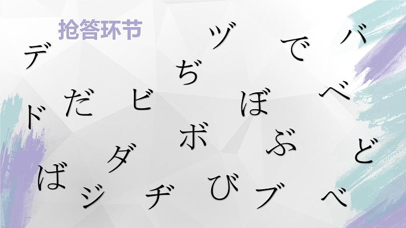 五十音图 长音  课件  人教版日语七年级第一单元03