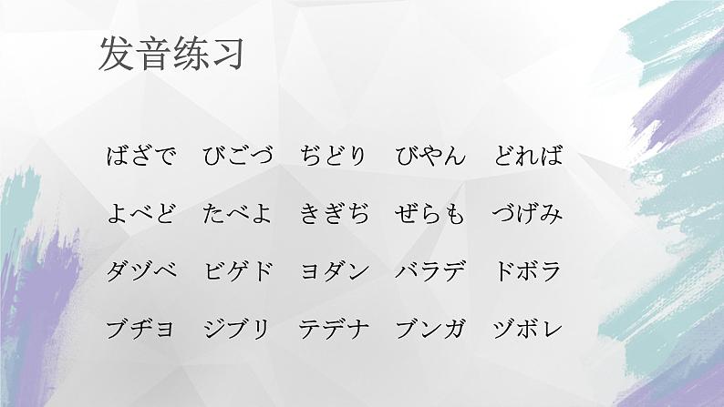 五十音图 长音  课件  人教版日语七年级第一单元06