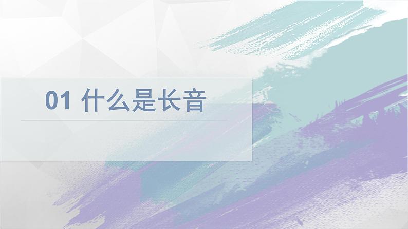 五十音图 长音  课件  人教版日语七年级第一单元08