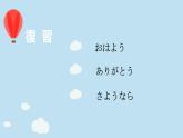 五十音图あ行  课件  人教版日语七年级第一单元