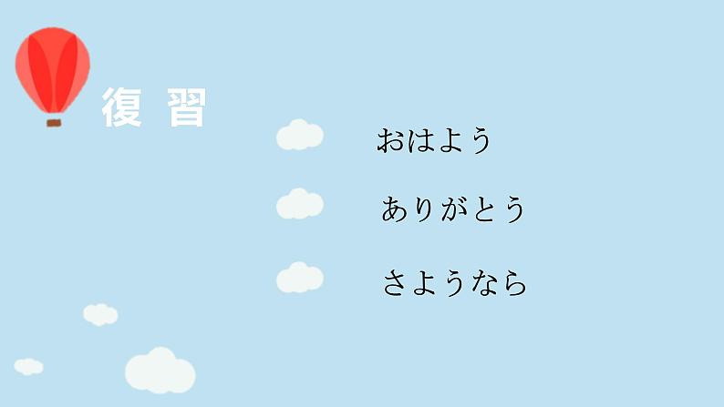 五十音图あ行  课件  人教版日语七年级第一单元03