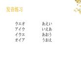 五十音图か行  课件  人教版日语七年级第一单元