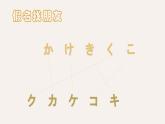 五十音图さ行  课件  人教版日语七年级第一单元