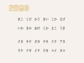五十音图さ行  课件  人教版日语七年级第一单元