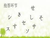 五十音图た行  课件  人教版日语七年级第一单元