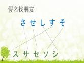 五十音图た行  课件  人教版日语七年级第一单元