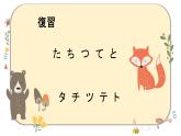 五十音图な行  课件  人教版日语七年级第一单元
