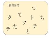 五十音图な行  课件  人教版日语七年级第一单元
