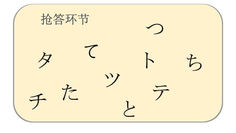 五十音图な行  课件  人教版日语七年级第一单元03