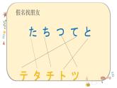 五十音图な行  课件  人教版日语七年级第一单元